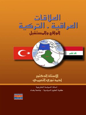 cover image of العلاقة العراقية التركية